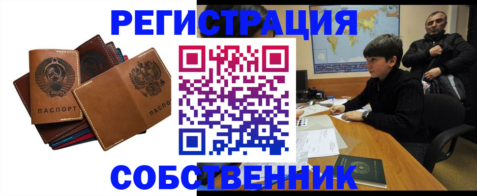 временная регистрация поиск в Гусиноозёрске