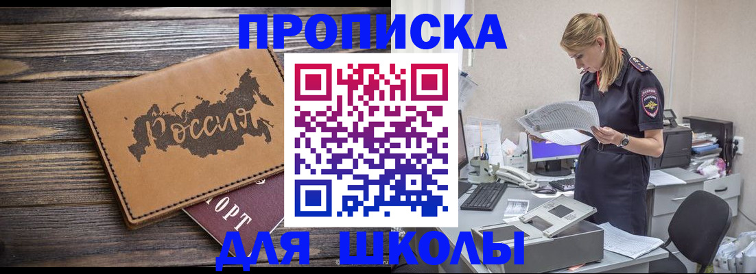 временная регистрация для всех в Гусиноозёрске